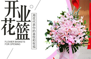 天津武清区杨村街道花篮配送