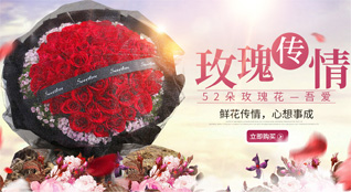 天津武清区杨村街道鲜花速递